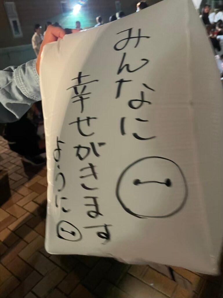 ランタン