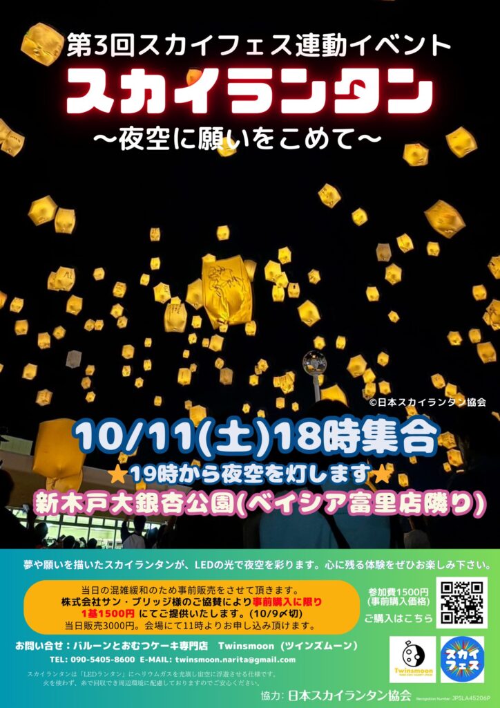 チラシ