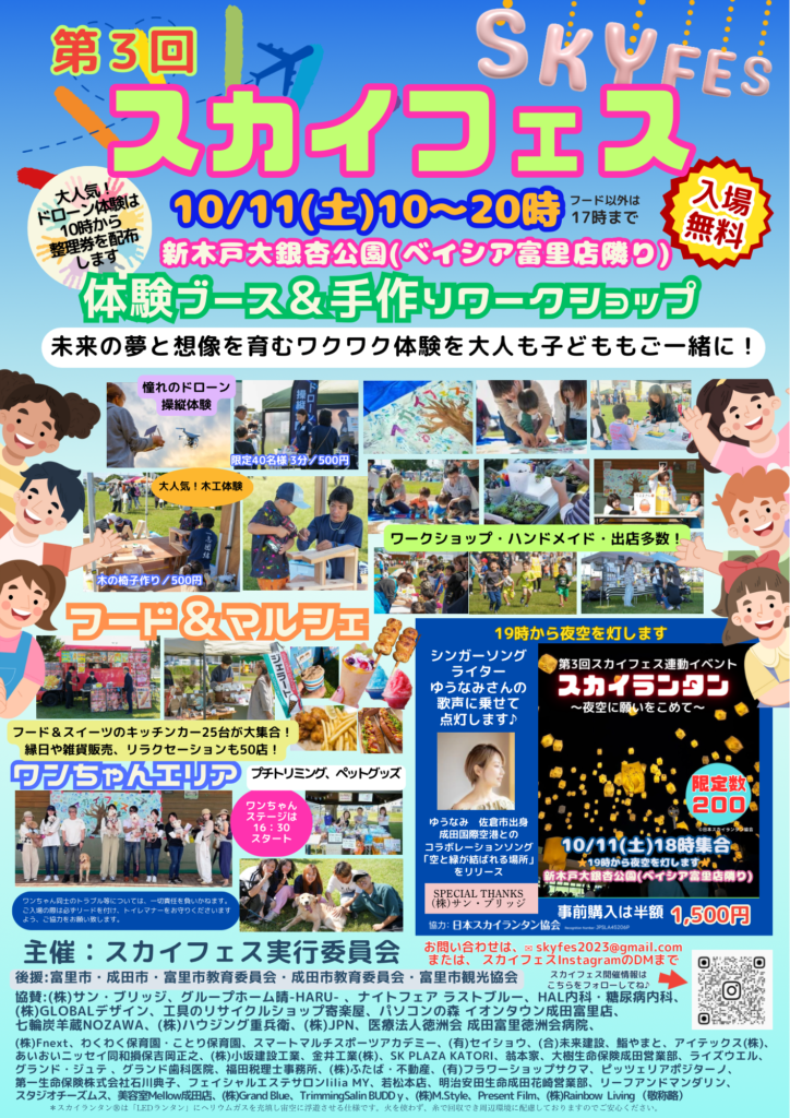 チラシ