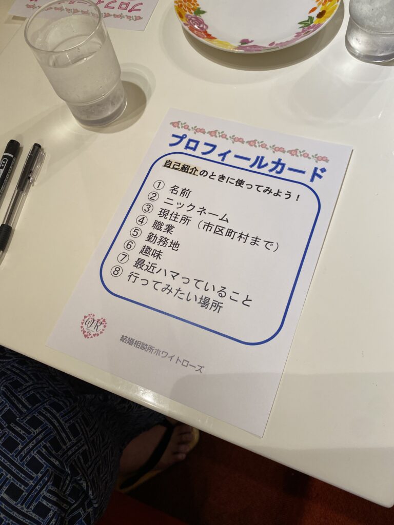 自己紹介カード