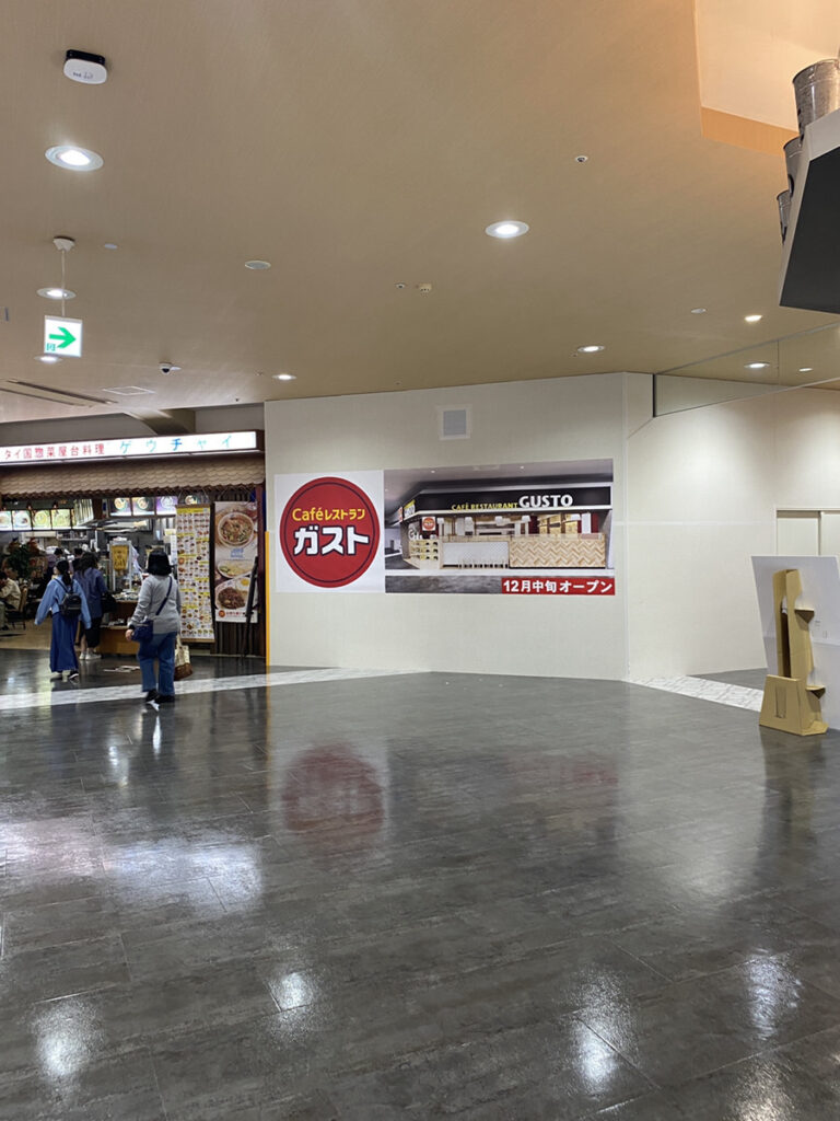 ガスト イオンモール成田店