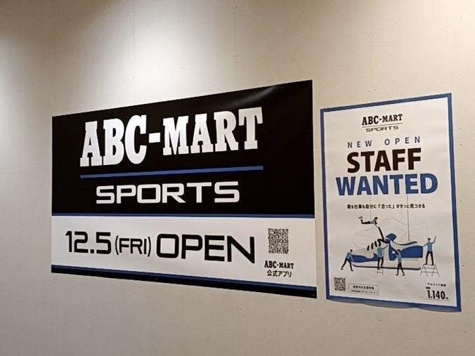 ABC-MART SPORTS イオンモール成田店