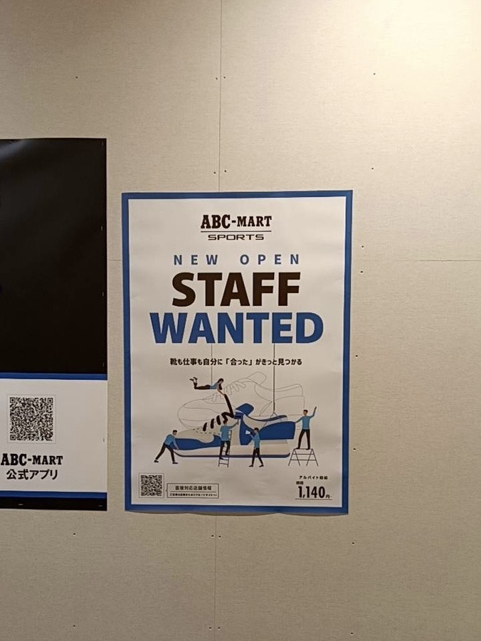 ABC-MART SPORTS イオンモール成田店の求人