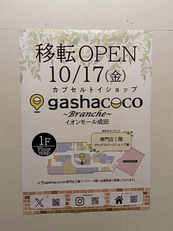 ABC-MART SPORTS イオンモール成田店