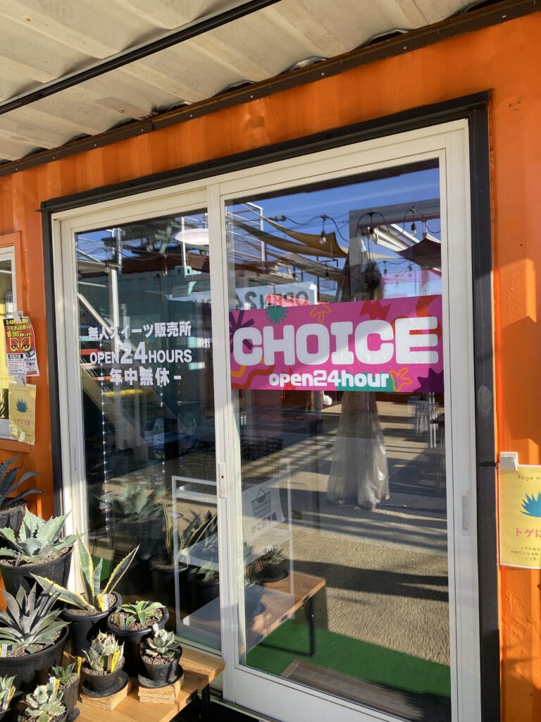 コンテナハウス