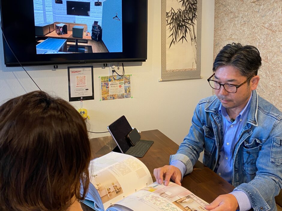 リフォーム相談