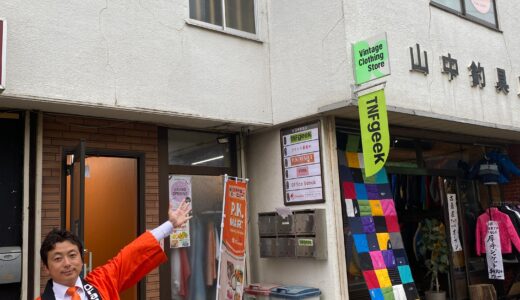 成田山表参道から4分【テナント募集】旧山中釣具店がリノベーションで新たな入居者を募集