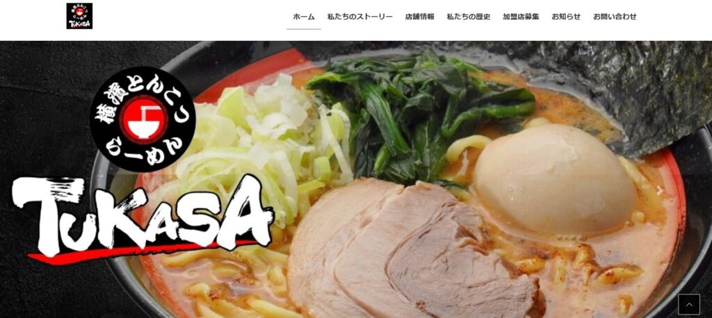 横濱とんこつTUKASA