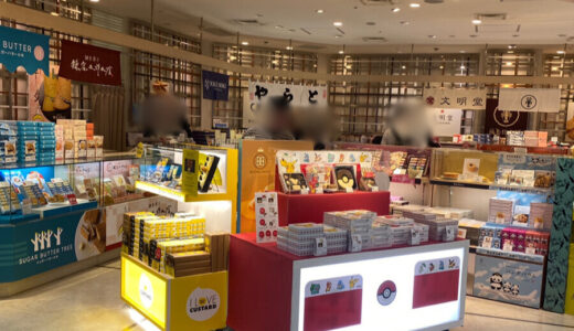 【成田空港のばらまき土産】安い・個包装・大量！コスパ最強ランキング