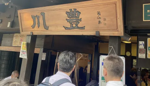 【成田山表参道】川豊本店で味わう老舗うなぎ｜大人の落ち着いた名店を地元目線で紹介