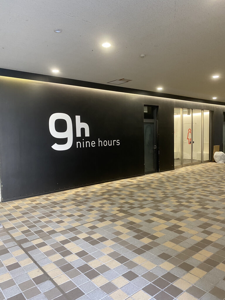 ナインアワーズ成田空港