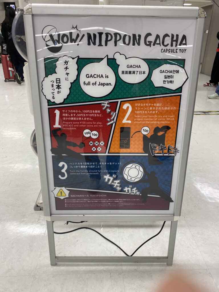 日本のガチャガチャ