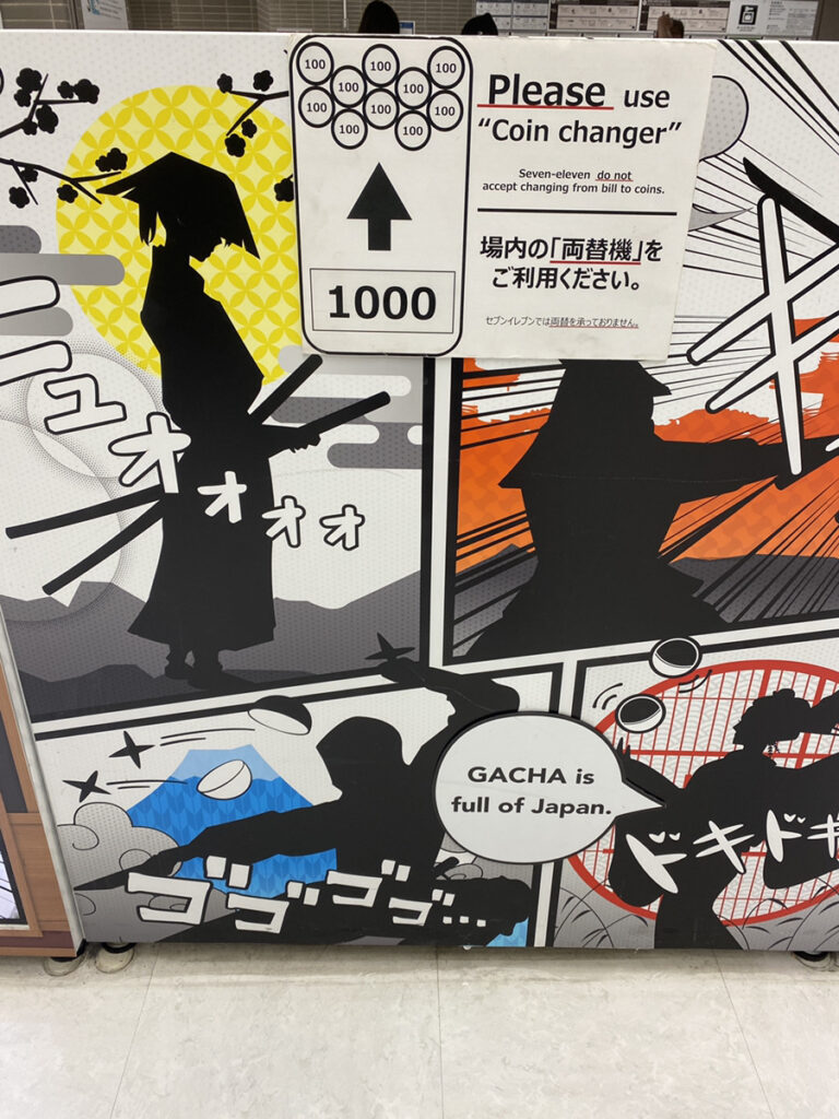 成田空港のガチャガチャの両替機の使い方