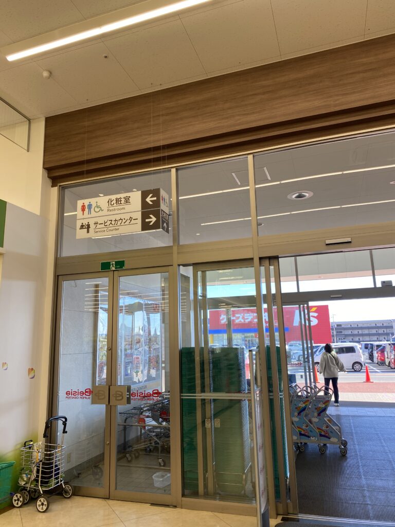 ベイシア富里店の入口