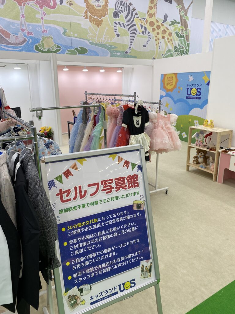 写真撮影ブース