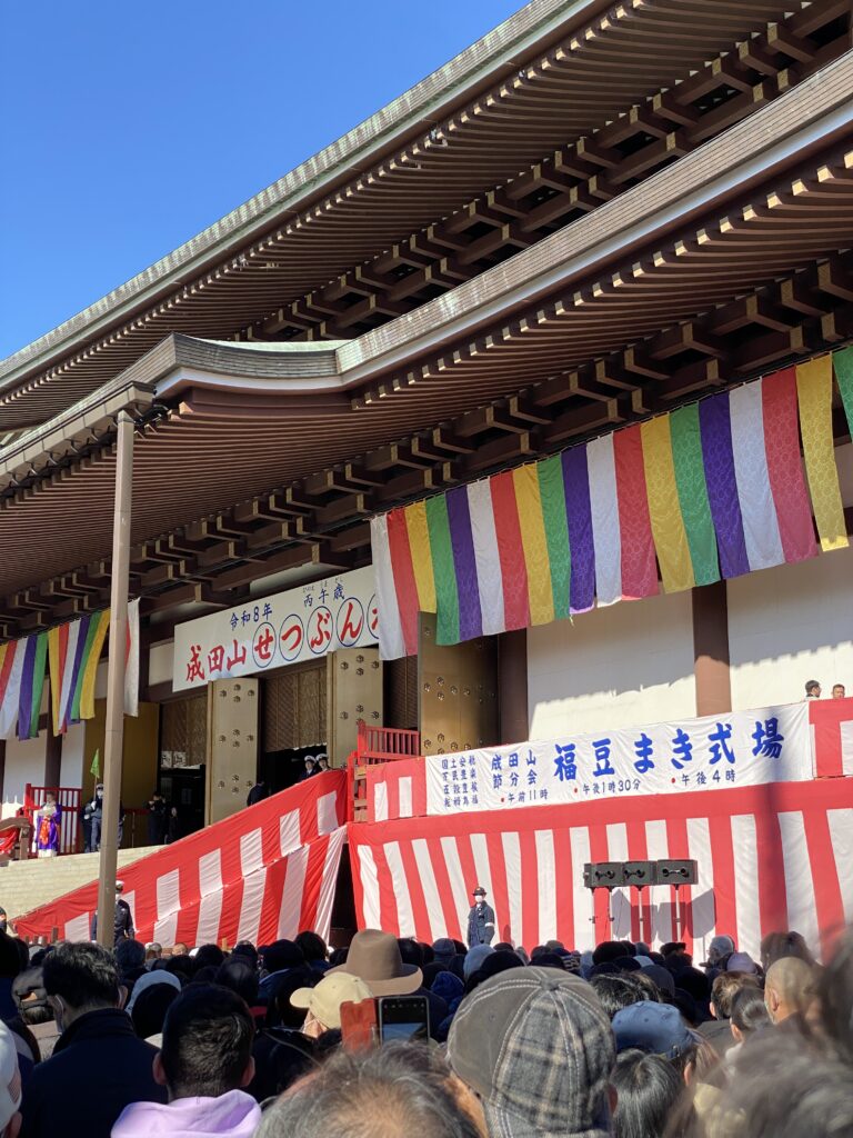 成田山節分会