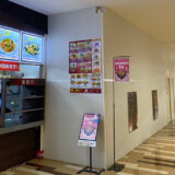 GENTLE CHICKEN(ジェントルチキン)3/19オープン!フライドチキン専門店がイオンタウン成田富里店に登場