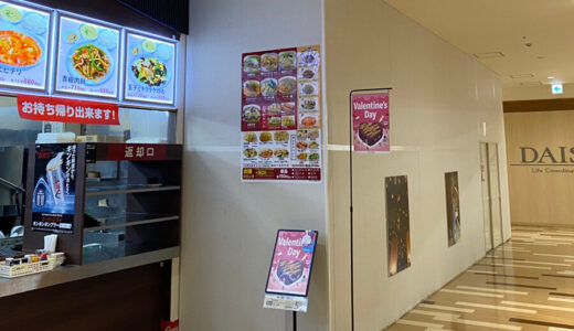 GENTLE CHICKEN（ジェントルチキン）3/19オープン！フライドチキン専門店がイオンタウン成田富里店に登場