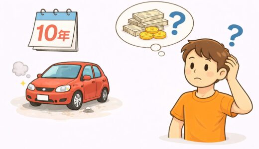 10年落ち・走行距離10万kmの車は売れる？古い車の買取事情