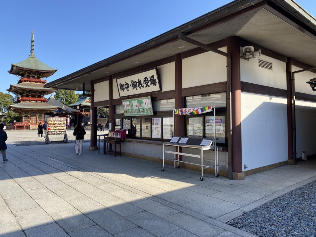 成田山新勝寺のお守り一覧