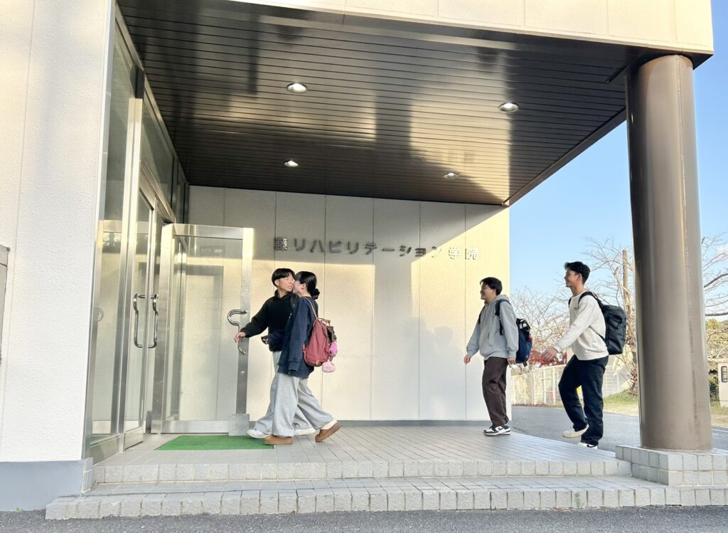 藤リハビリテーション学院