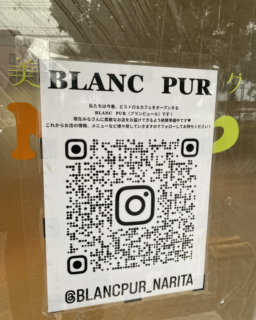 美菜ダイニングniko跡地