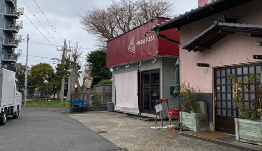成田市のピザ店「PRISM PIZZA」が2026年3月末で閉店｜大きな1カットが特徴の人気店