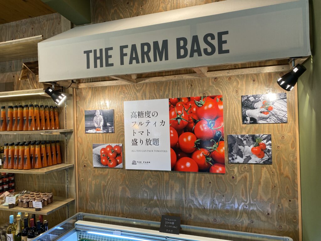 フルティカトマトの詰め放題