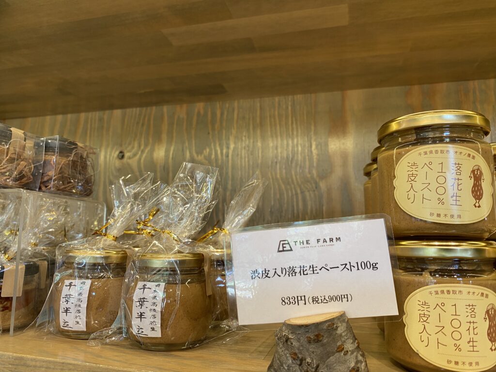 THE FARM BASE店内の落花生ペースト