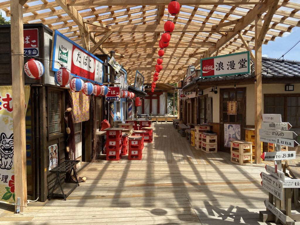 浪漫ヴィレッジ成田