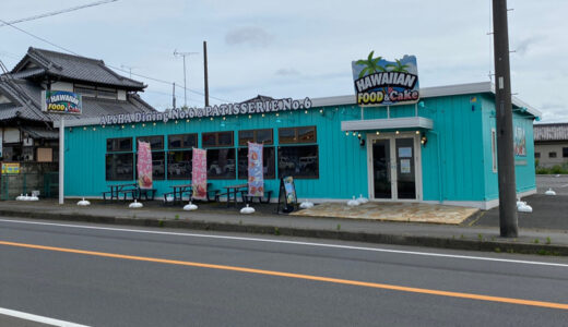 富里市のハワイアンダイニング「AL6HA Dining No.6」が2026年5月末に閉店
