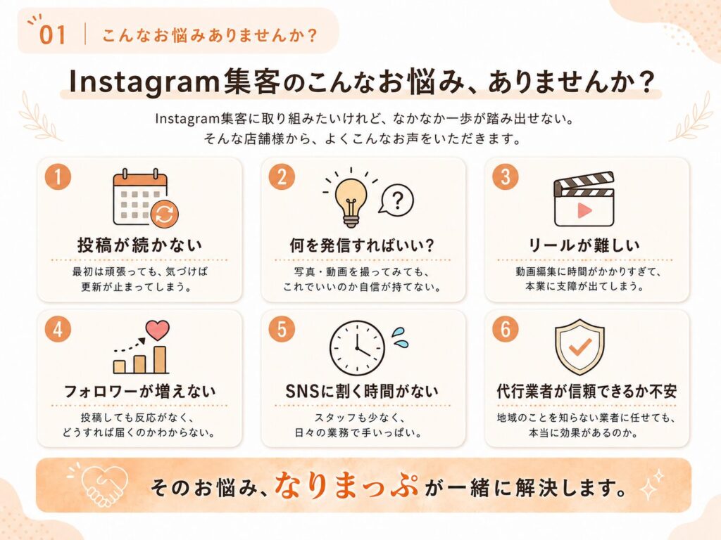 こんなお悩みありませんか?