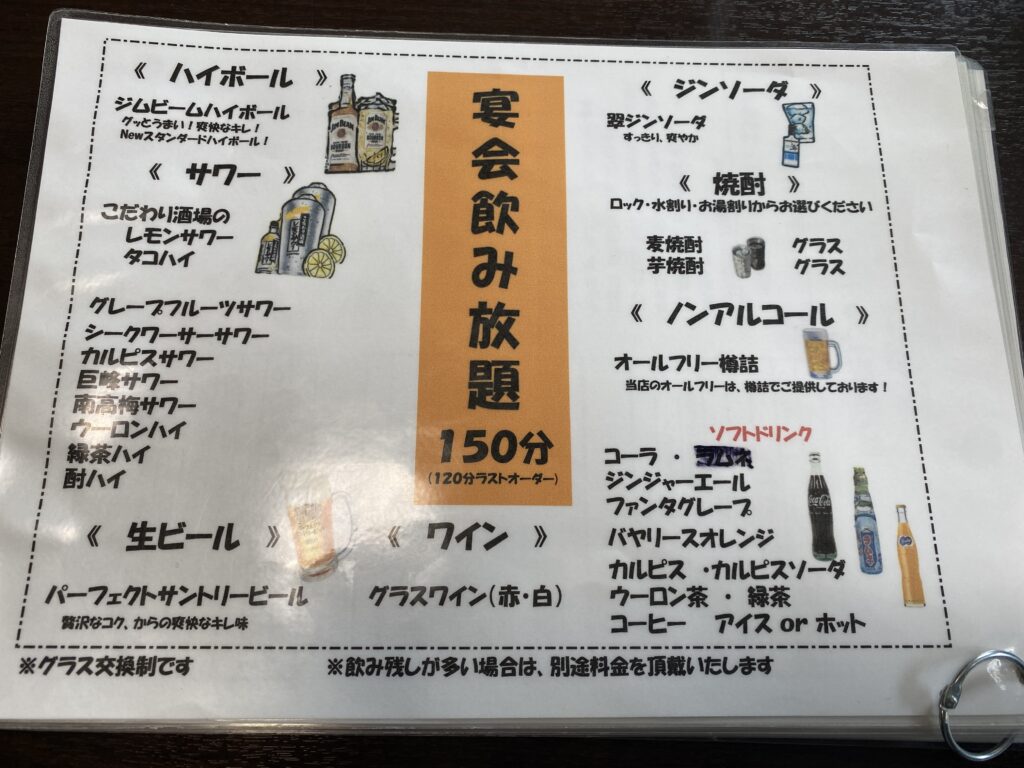 カボジャの宴会メニュー