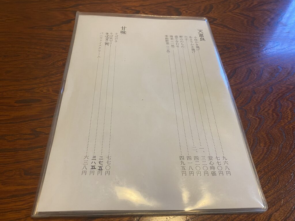 メニュー