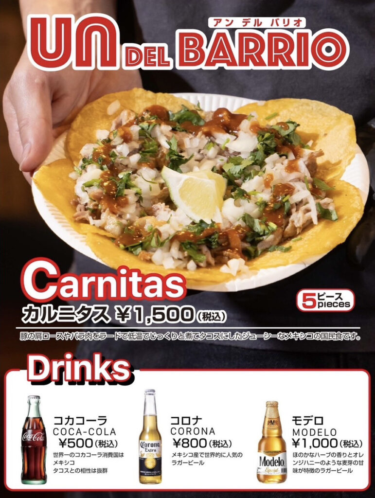 メニュー