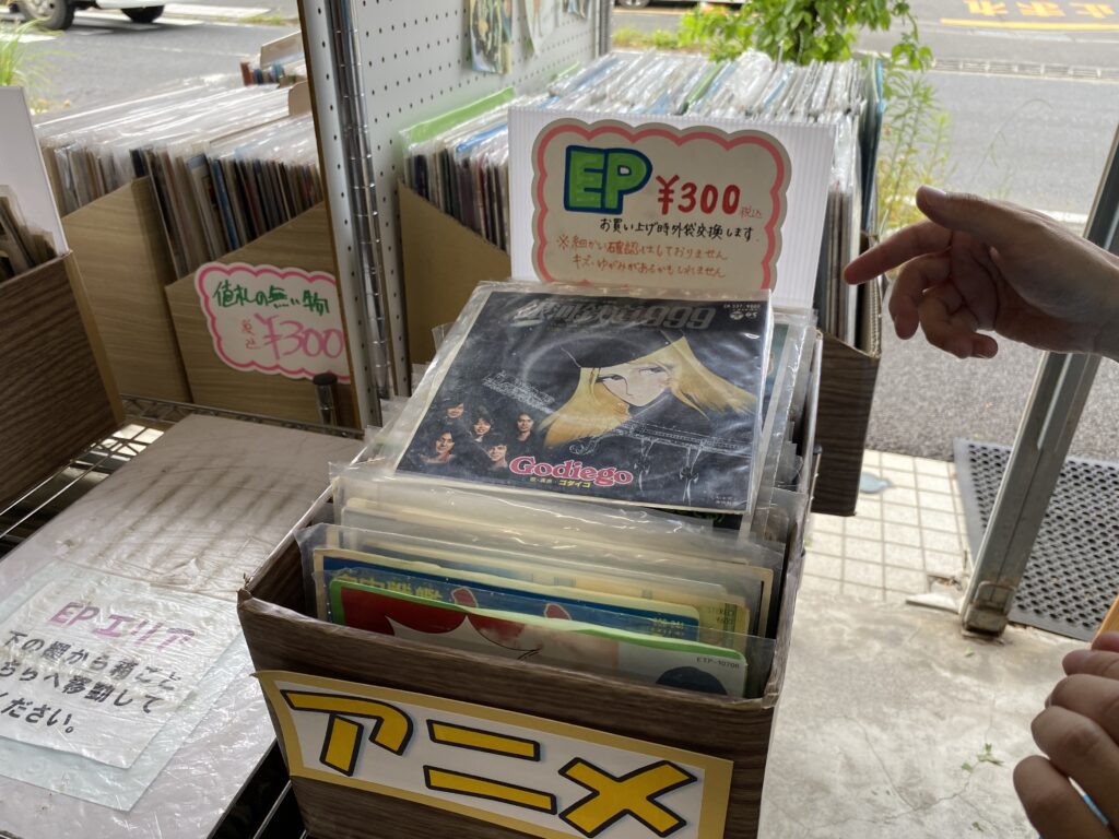 レコード