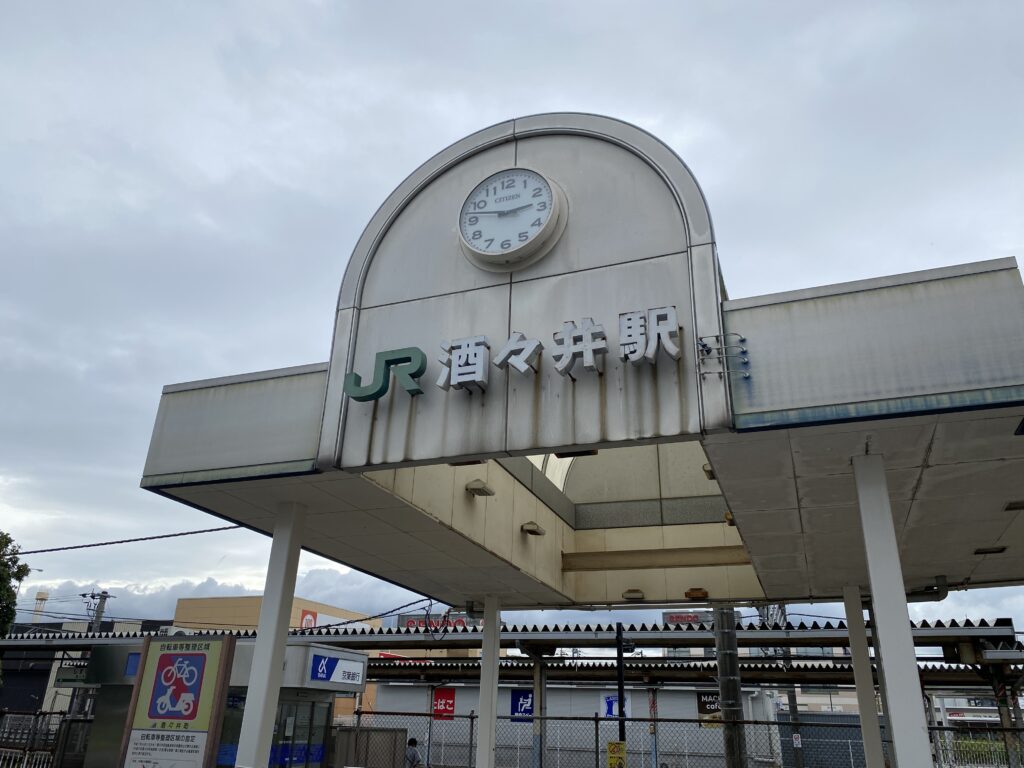 駅