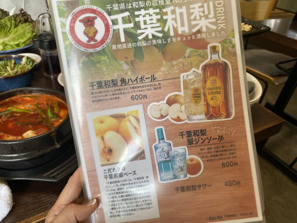 千葉和梨角ハイボール