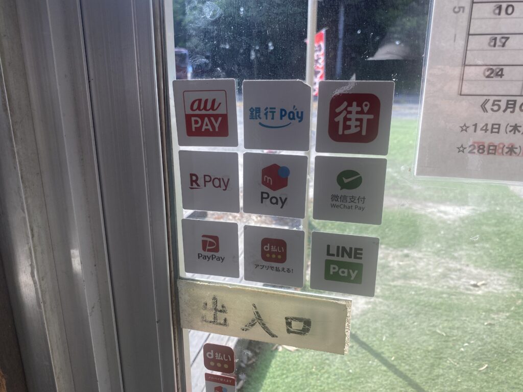 支払い方法