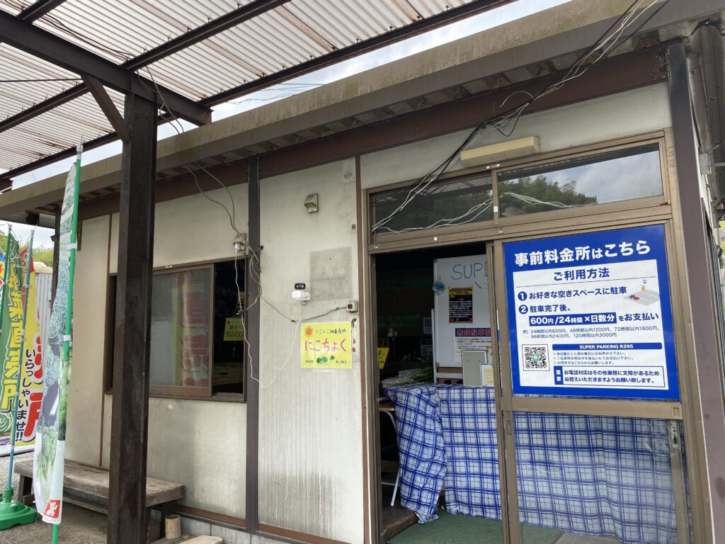 事務所