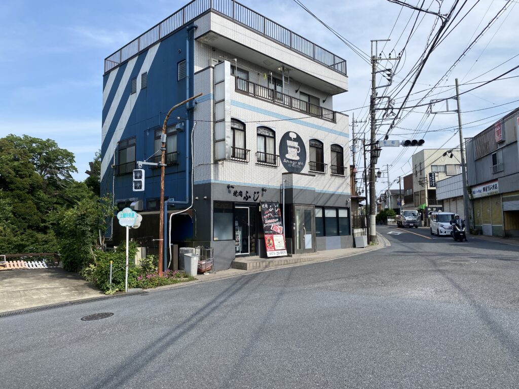 焼肉ふじの外観