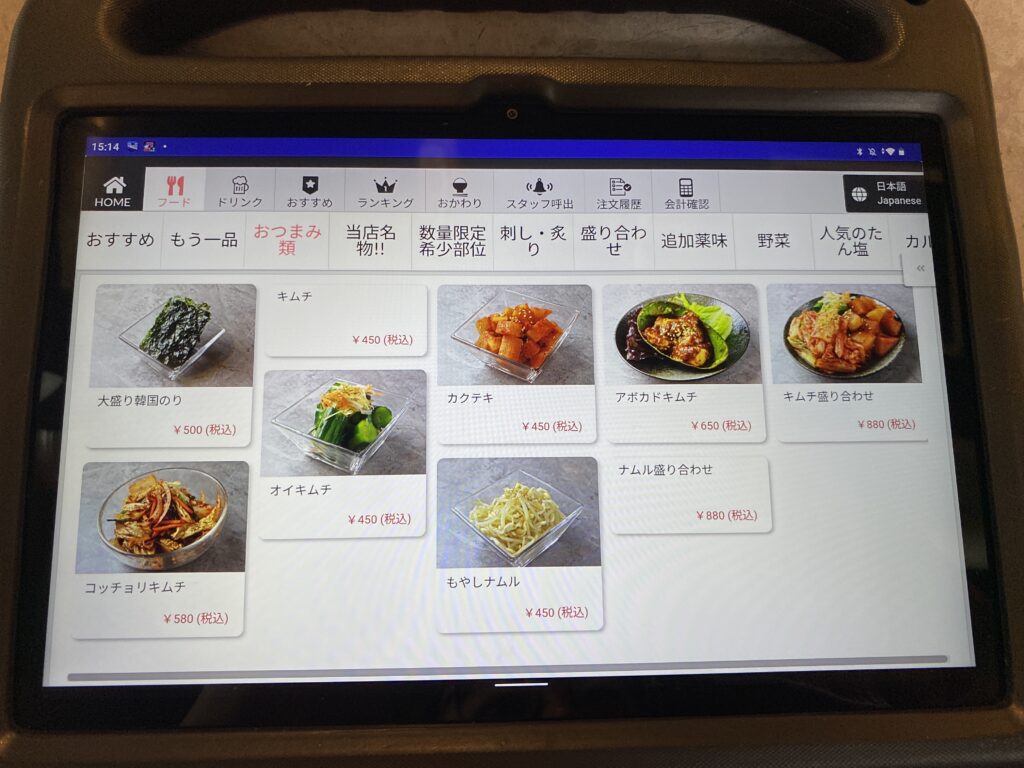 焼肉ふじのメニュー(食べ物)