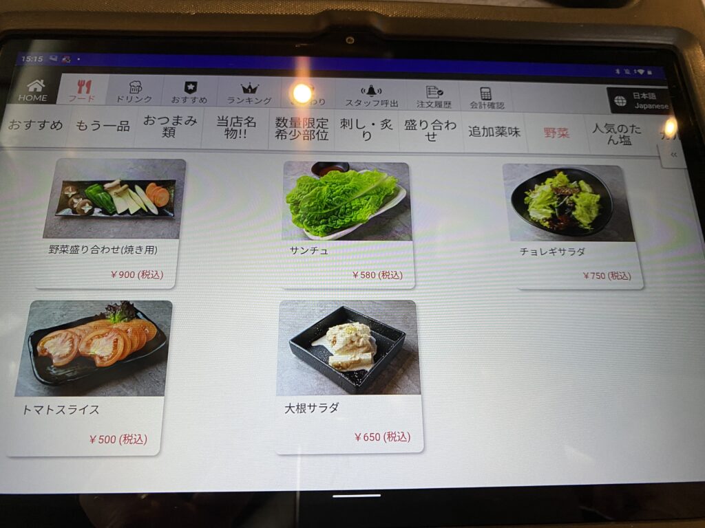 焼肉ふじのメニュー(食べ物)