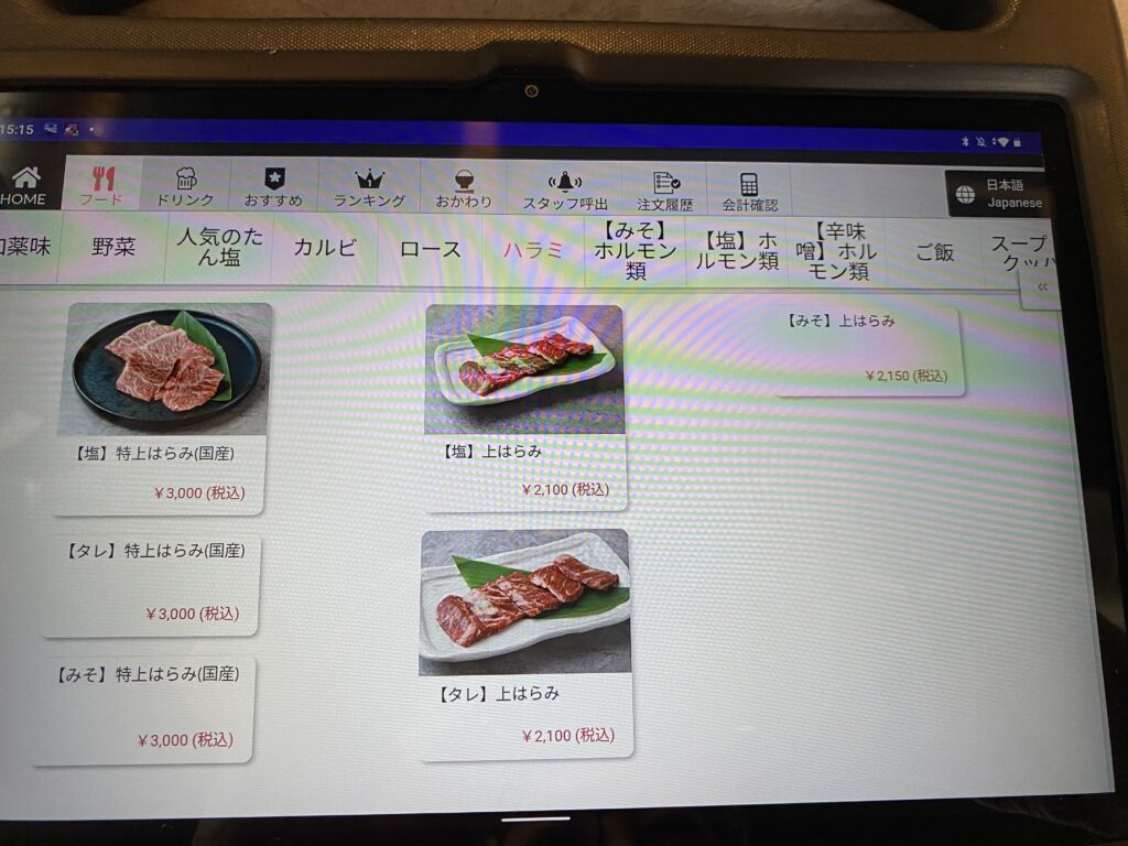 焼肉ふじのメニュー(食べ物)