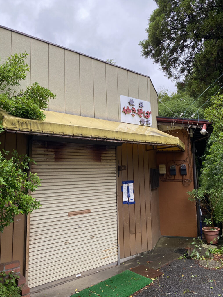 鈴木鉄板やきそばの外観
