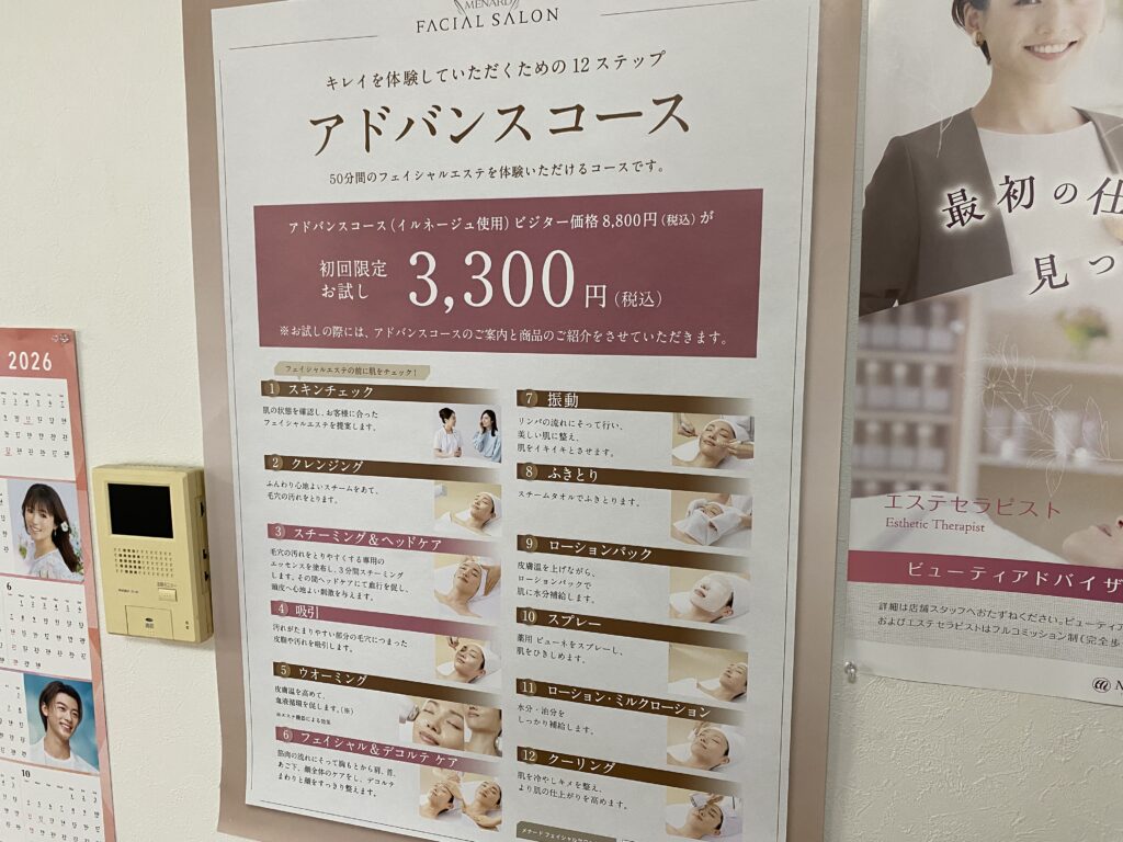 チラシ