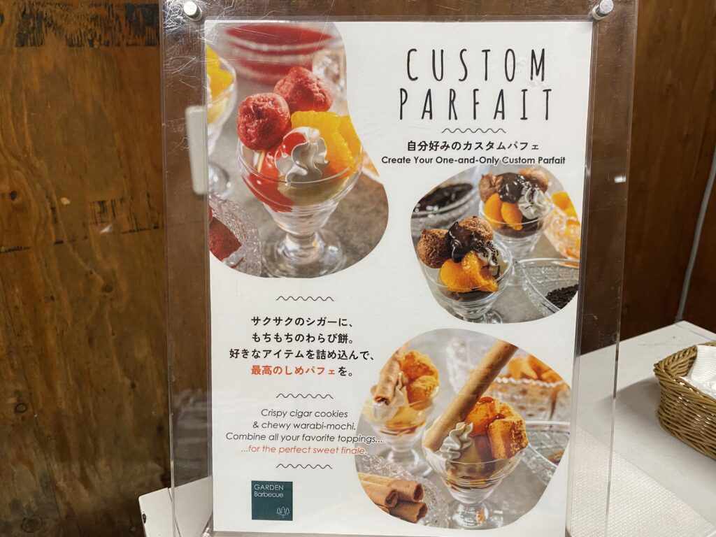 カスタマイズパフェ