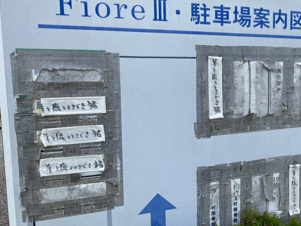 看板