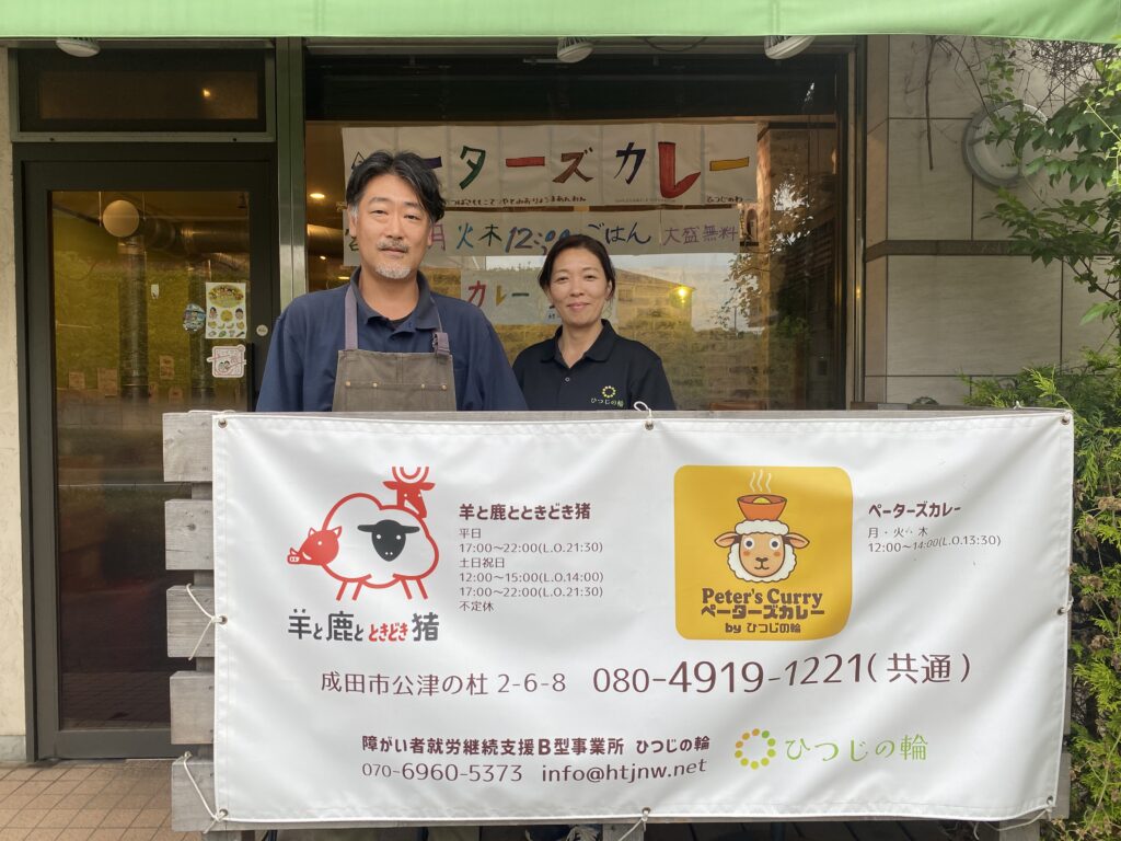 スタッフ