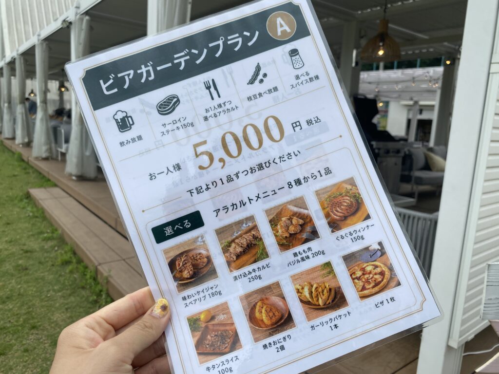 夏季限定のビアガーデンプランA